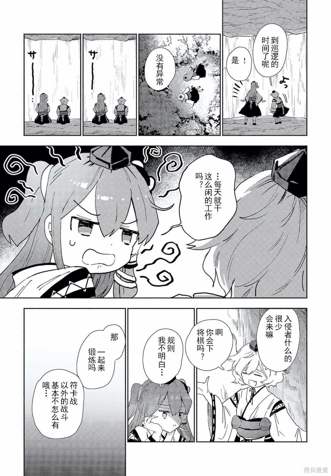 《早苗小姐离家出走中》漫画最新章节第1.2话免费下拉式在线观看章节第【5】张图片