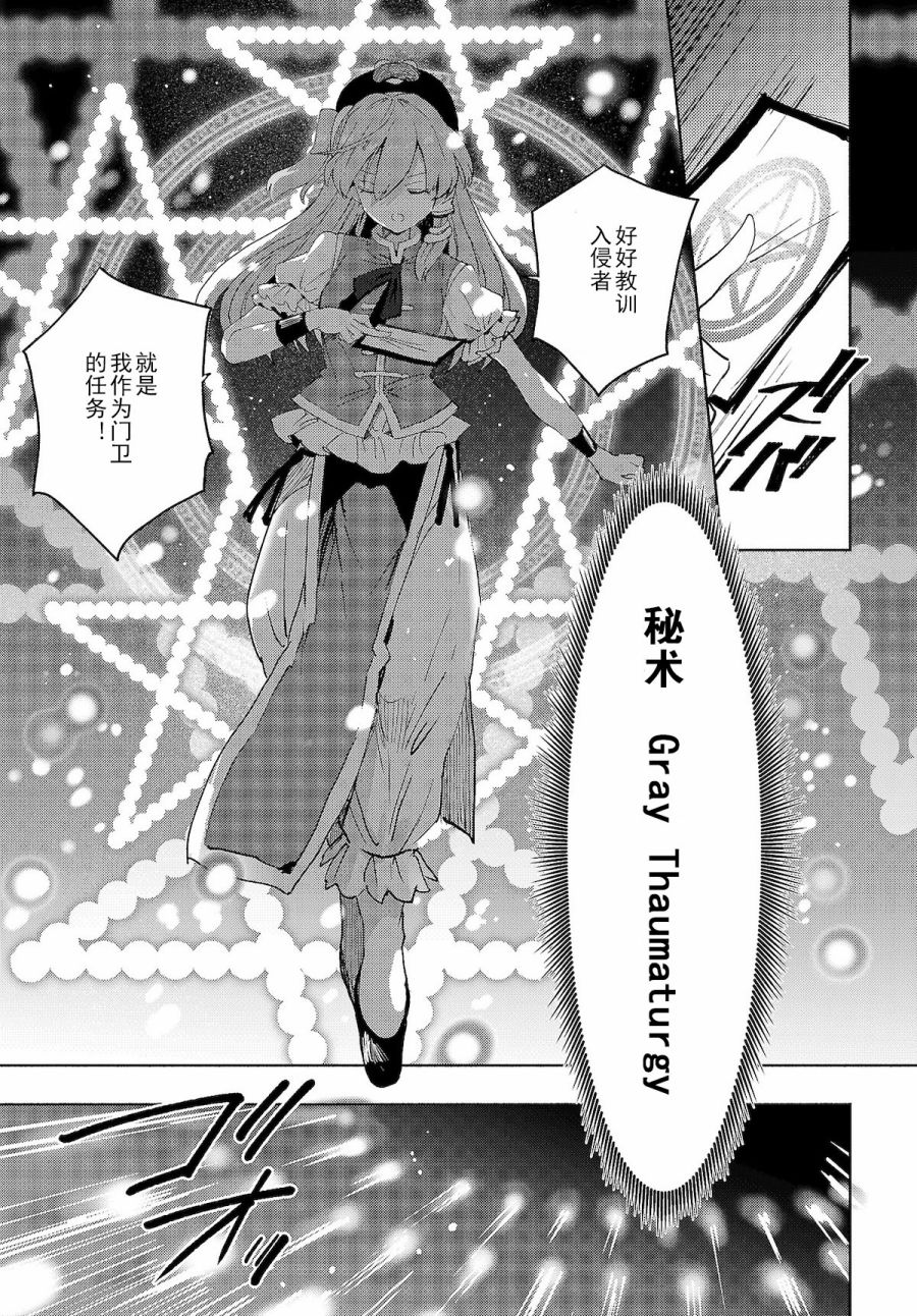 《早苗小姐离家出走中》漫画最新章节第2.2话免费下拉式在线观看章节第【5】张图片