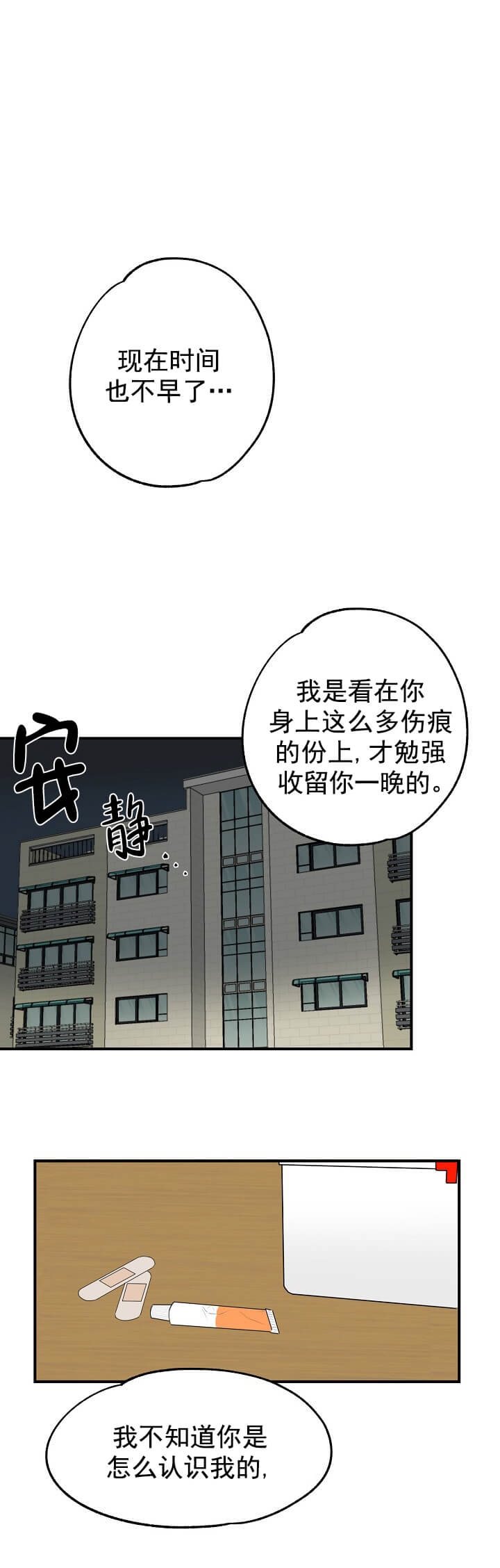 《幸运从猫猫开始》漫画最新章节第3话免费下拉式在线观看章节第【1】张图片