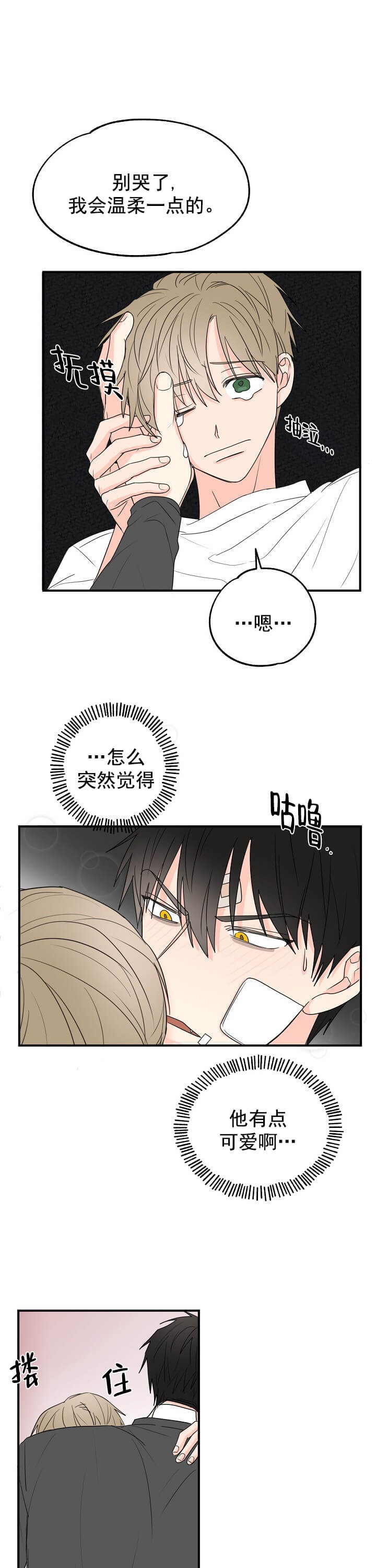 《幸运从猫猫开始》漫画最新章节第6话免费下拉式在线观看章节第【2】张图片