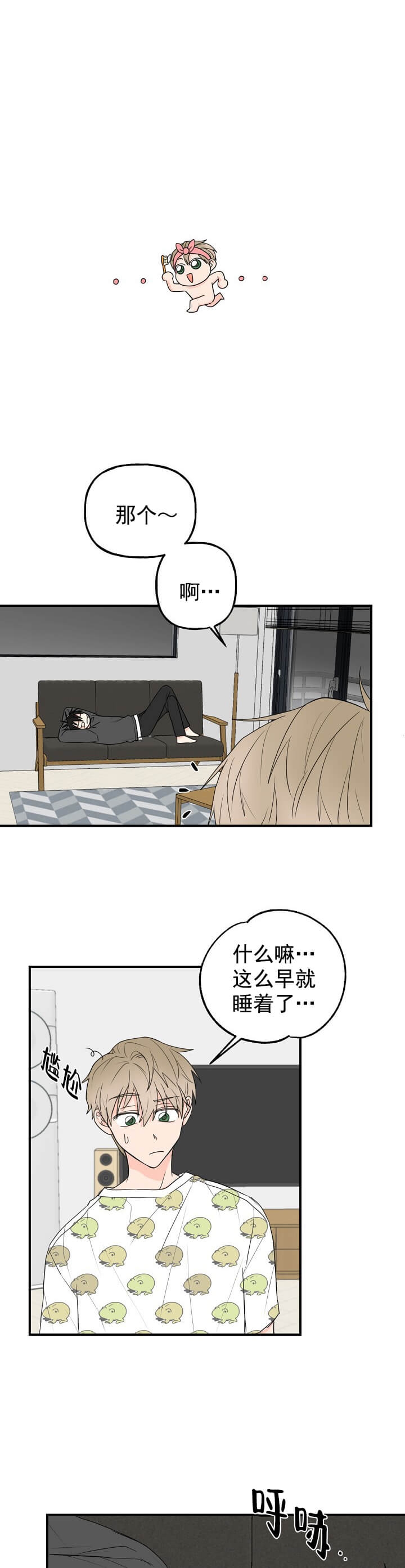 《幸运从猫猫开始》漫画最新章节第3话免费下拉式在线观看章节第【5】张图片