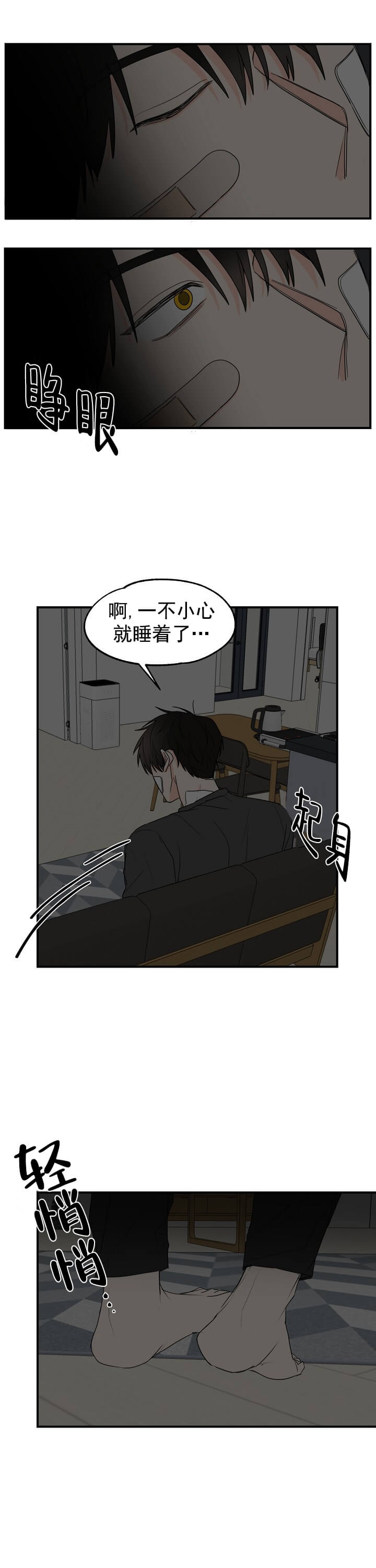 《幸运从猫猫开始》漫画最新章节第3话免费下拉式在线观看章节第【7】张图片