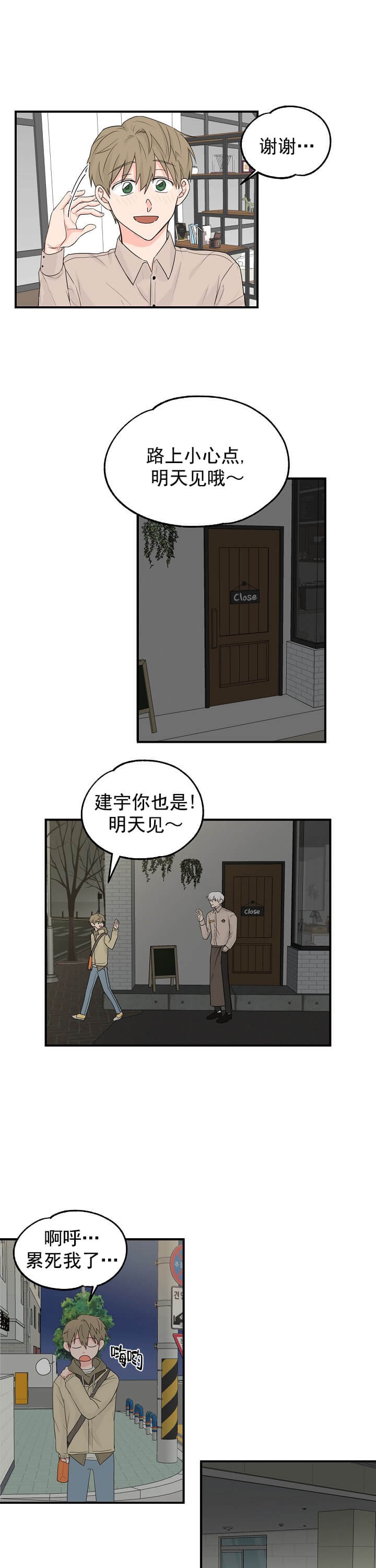 《幸运从猫猫开始》漫画最新章节第2话免费下拉式在线观看章节第【5】张图片