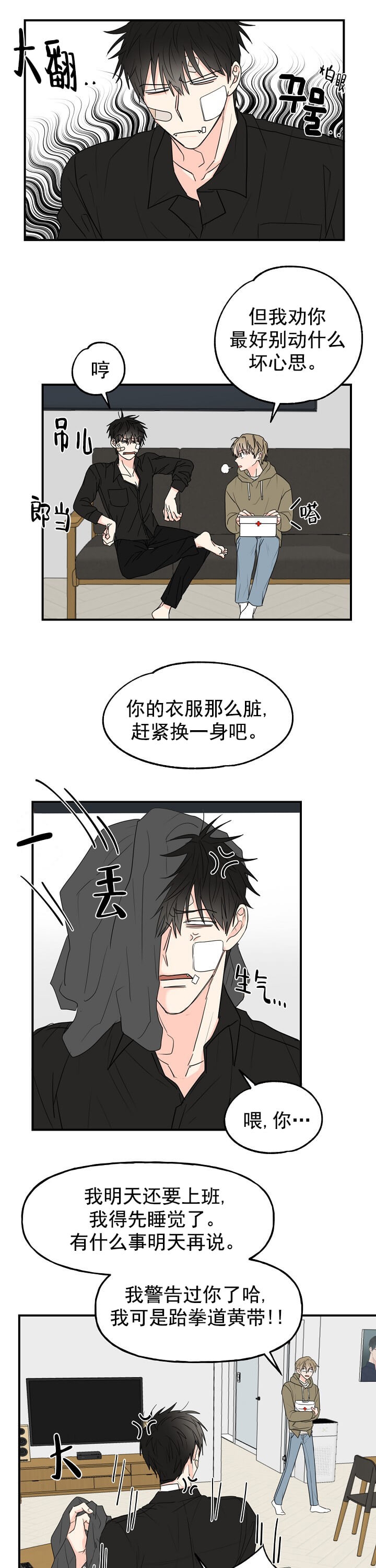 《幸运从猫猫开始》漫画最新章节第3话免费下拉式在线观看章节第【2】张图片