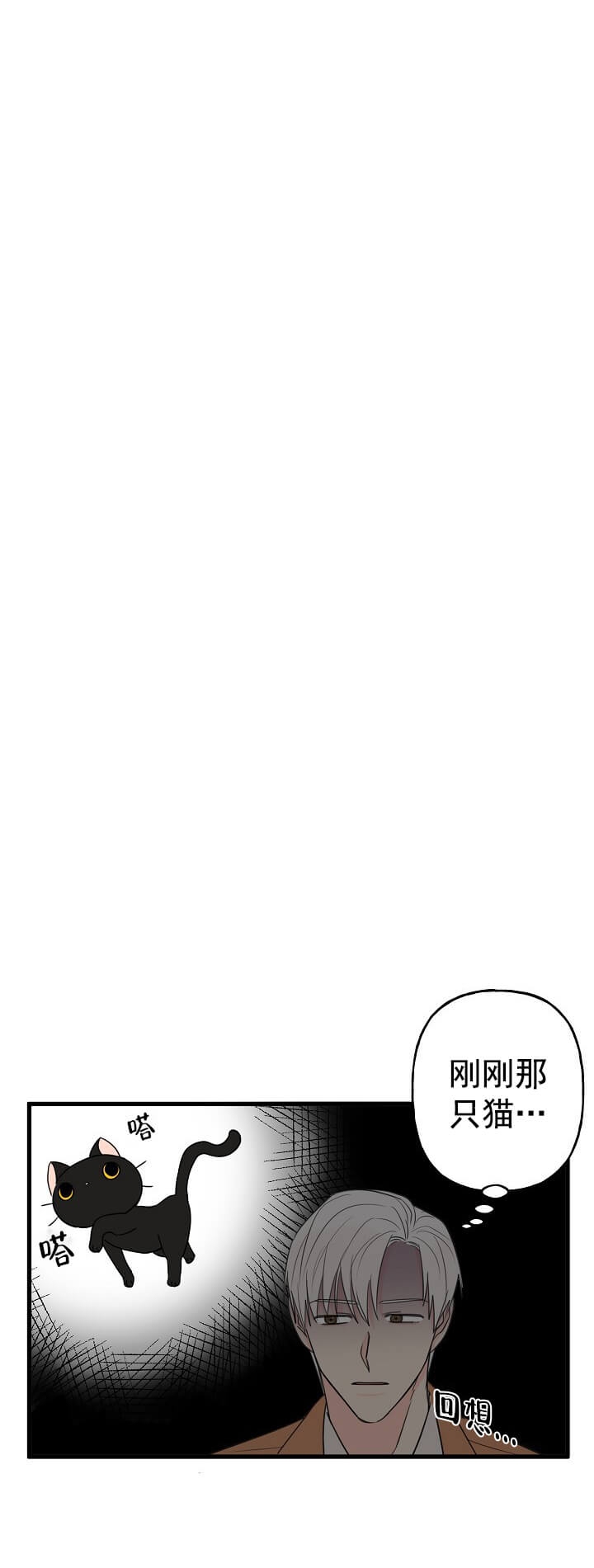 《幸运从猫猫开始》漫画最新章节第6话免费下拉式在线观看章节第【11】张图片