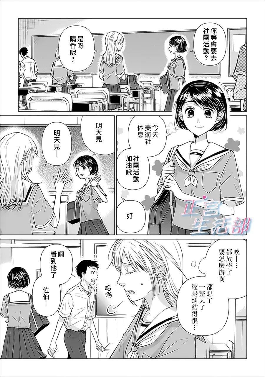 《和心爱的萤一起生活》漫画最新章节第7话免费下拉式在线观看章节第【9】张图片