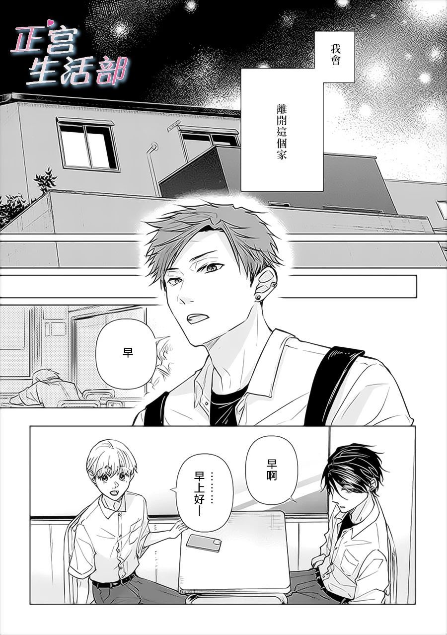 《和心爱的萤一起生活》漫画最新章节第10话免费下拉式在线观看章节第【17】张图片