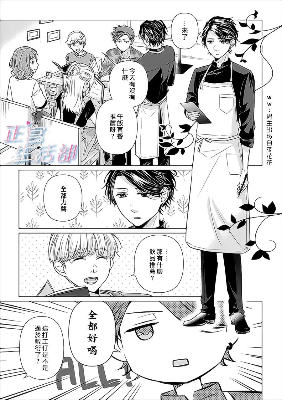 《和心爱的萤一起生活》漫画最新章节第4话免费下拉式在线观看章节第【3】张图片