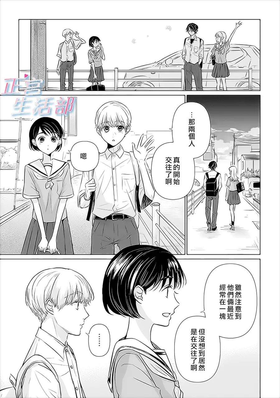 《和心爱的萤一起生活》漫画最新章节第9话免费下拉式在线观看章节第【9】张图片