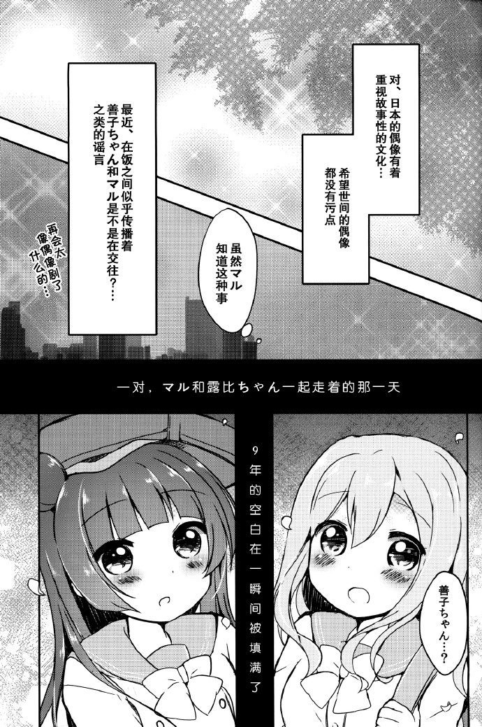 《请告诉我治愈恋情的方法》漫画最新章节第1话免费下拉式在线观看章节第【4】张图片