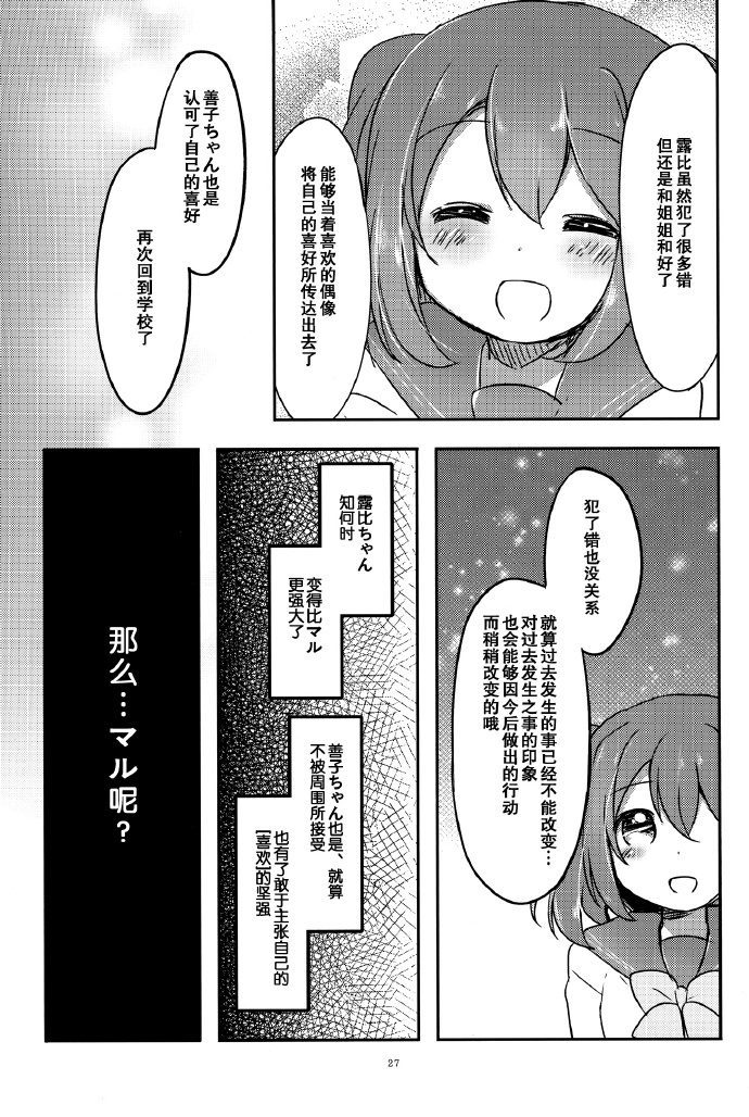 《请告诉我治愈恋情的方法》漫画最新章节第1话免费下拉式在线观看章节第【26】张图片