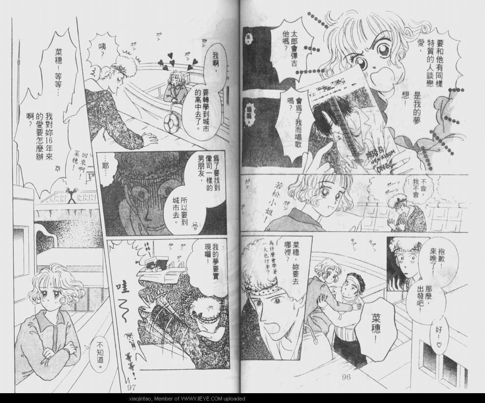 《笔顺的问题》漫画最新章节第1卷免费下拉式在线观看章节第【49】张图片