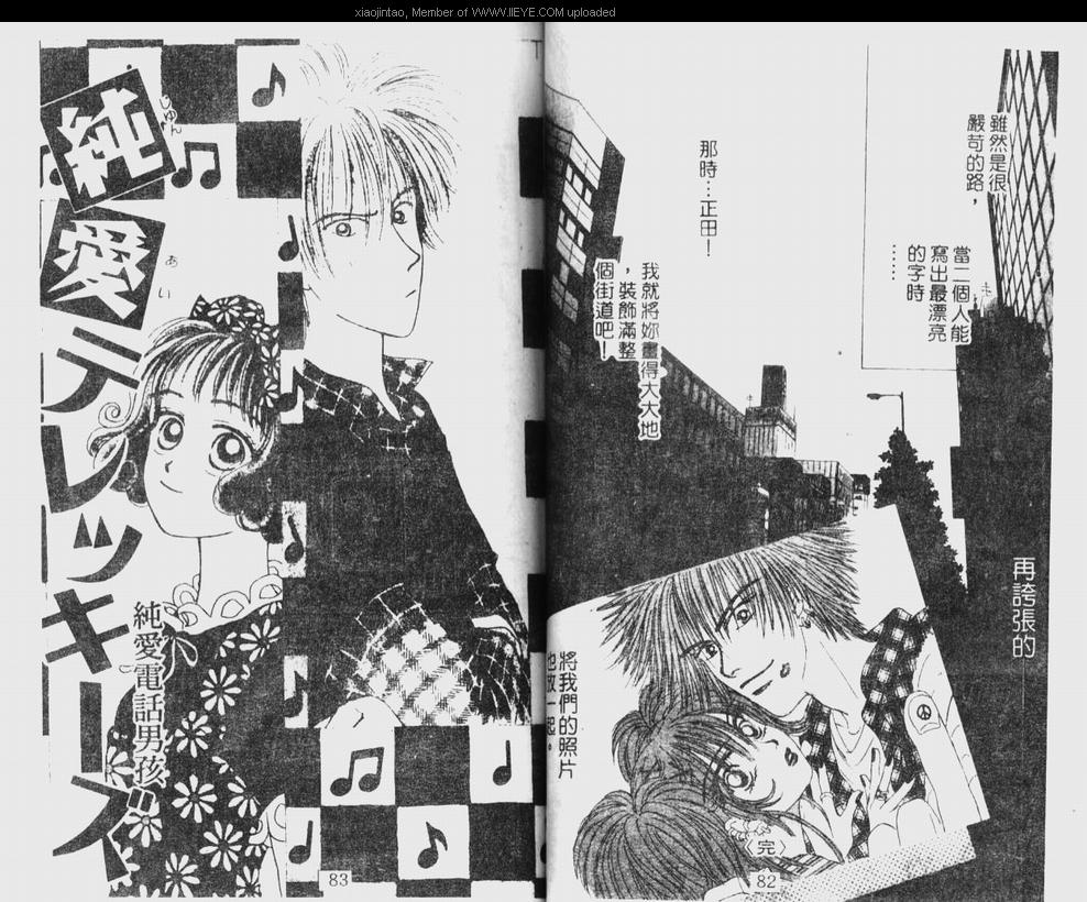 《笔顺的问题》漫画最新章节第1卷免费下拉式在线观看章节第【42】张图片