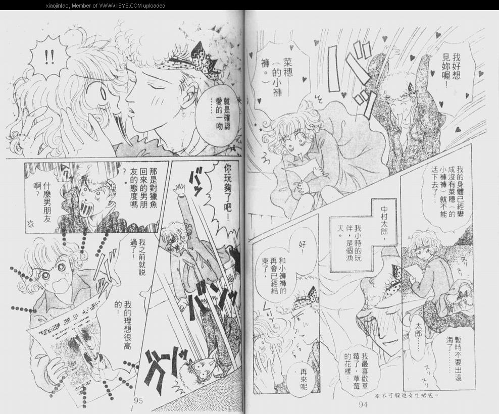 《笔顺的问题》漫画最新章节第1卷免费下拉式在线观看章节第【48】张图片