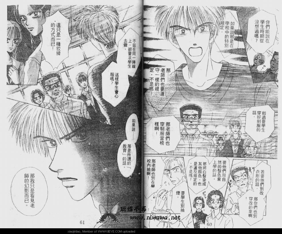 《笔顺的问题》漫画最新章节第1卷免费下拉式在线观看章节第【31】张图片