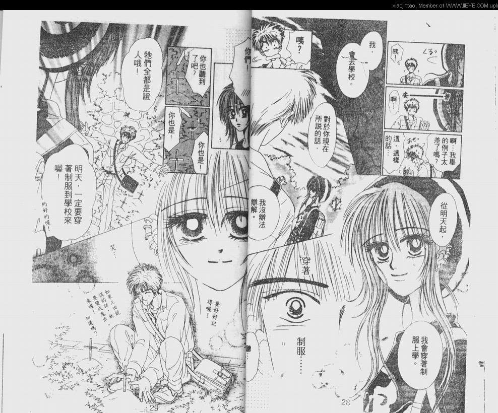 《笔顺的问题》漫画最新章节第1卷免费下拉式在线观看章节第【15】张图片