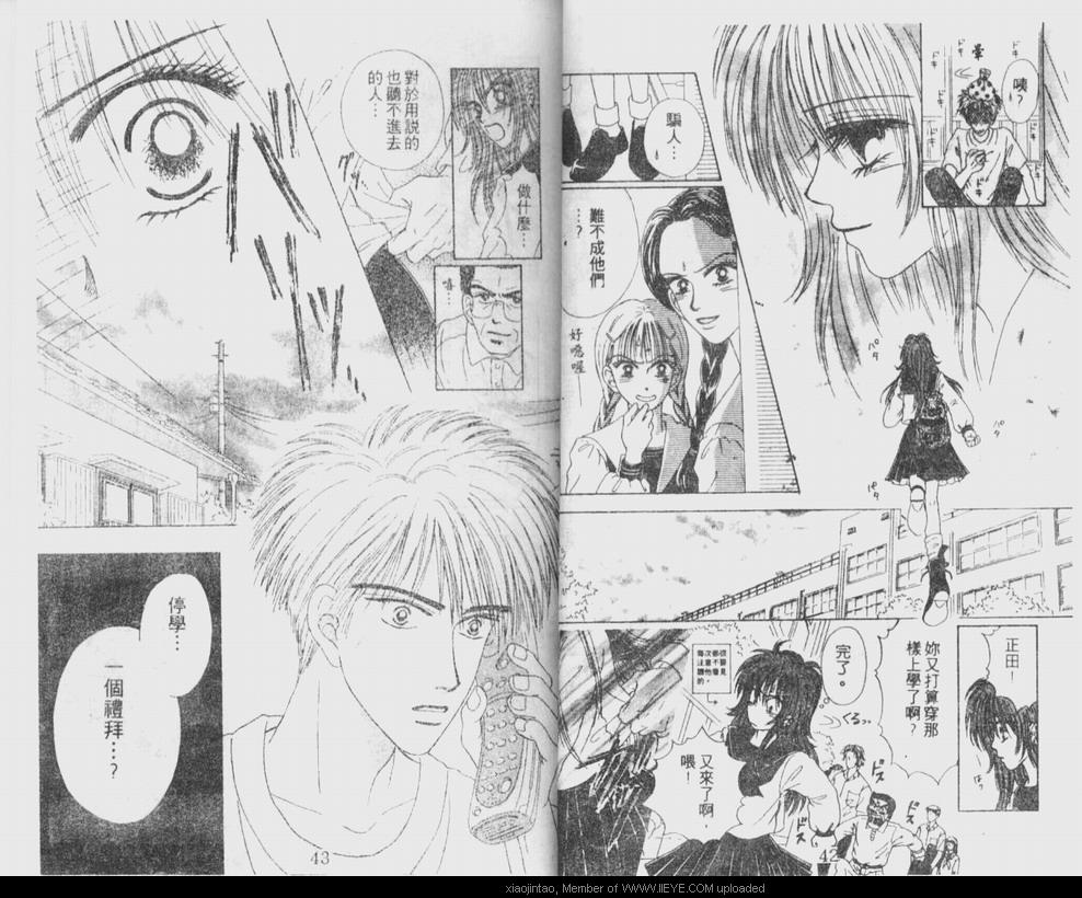 《笔顺的问题》漫画最新章节第1卷免费下拉式在线观看章节第【22】张图片