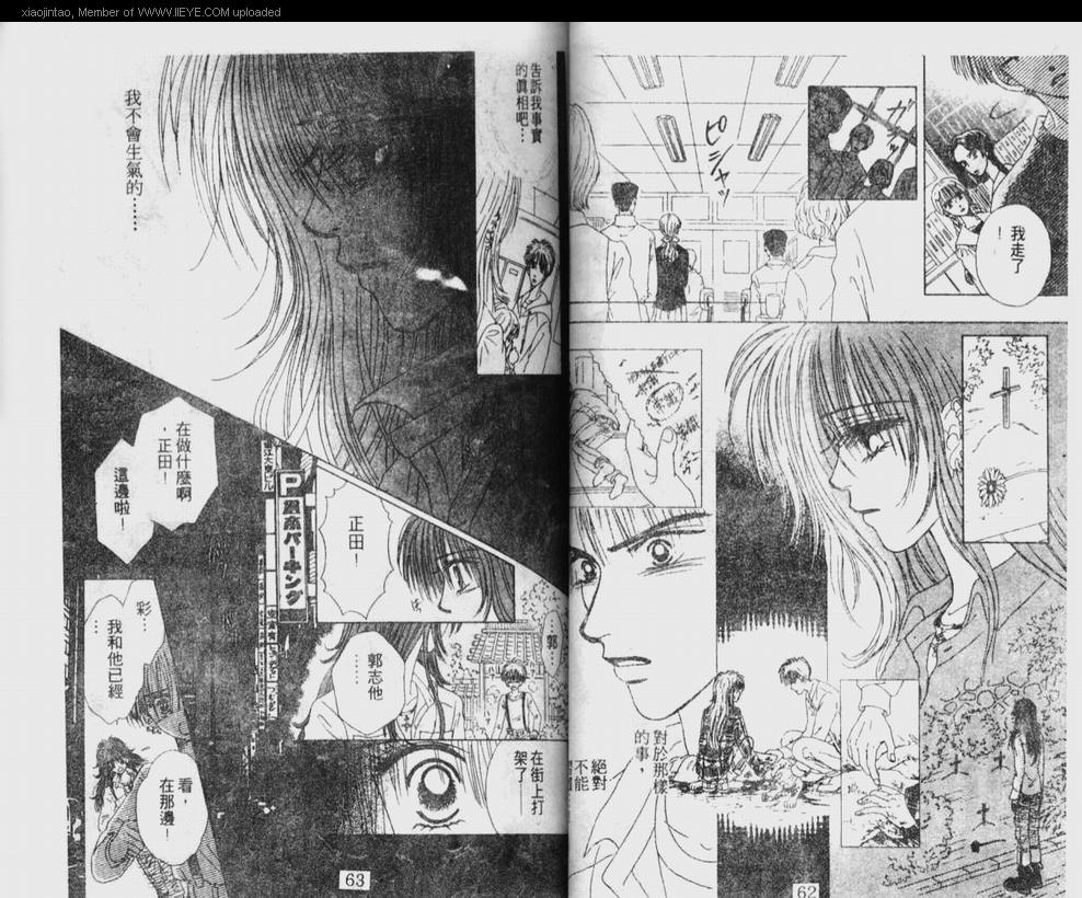 《笔顺的问题》漫画最新章节第1卷免费下拉式在线观看章节第【32】张图片