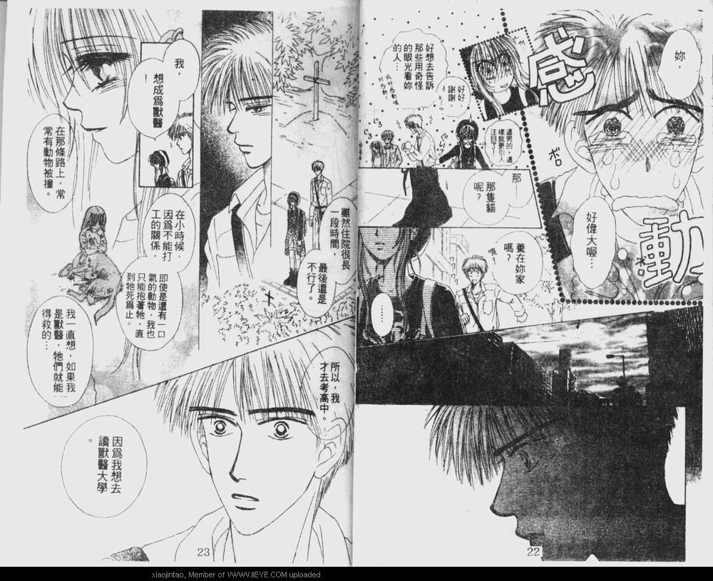 《笔顺的问题》漫画最新章节第1卷免费下拉式在线观看章节第【13】张图片