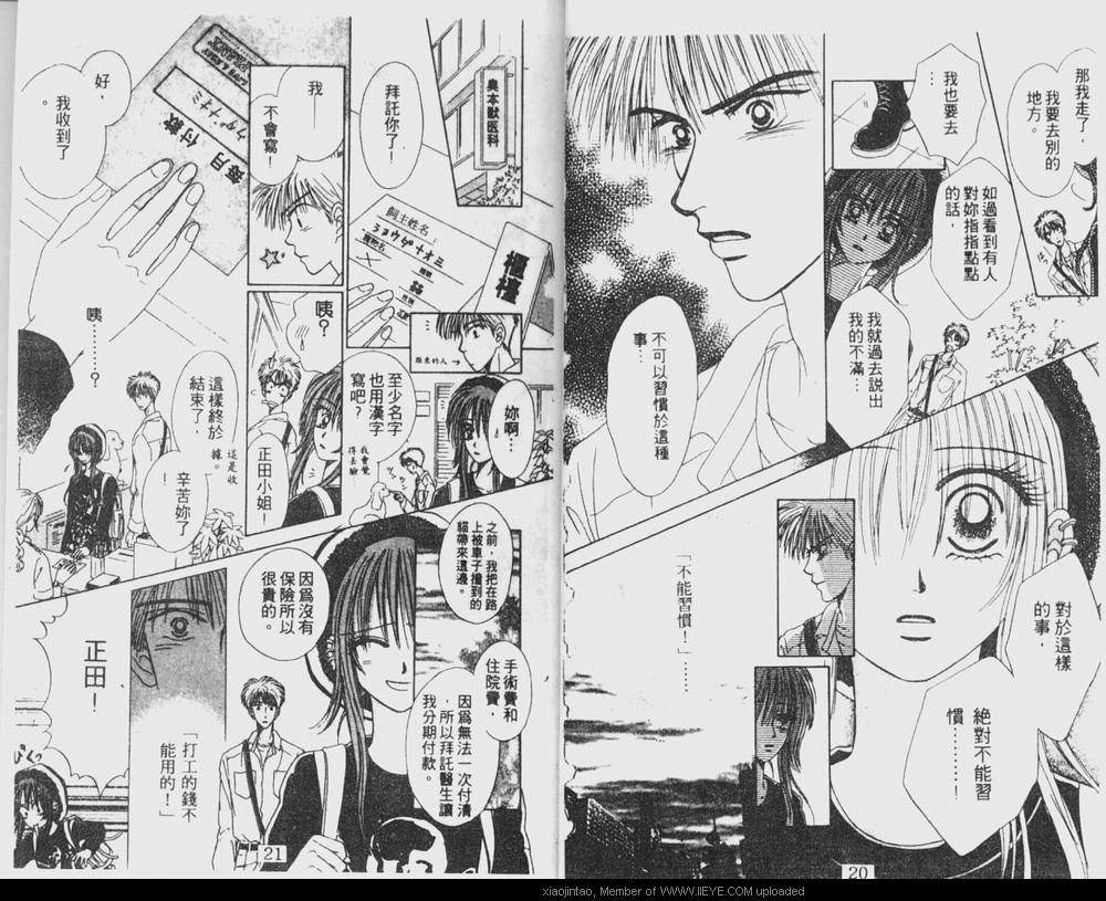 《笔顺的问题》漫画最新章节第1卷免费下拉式在线观看章节第【12】张图片