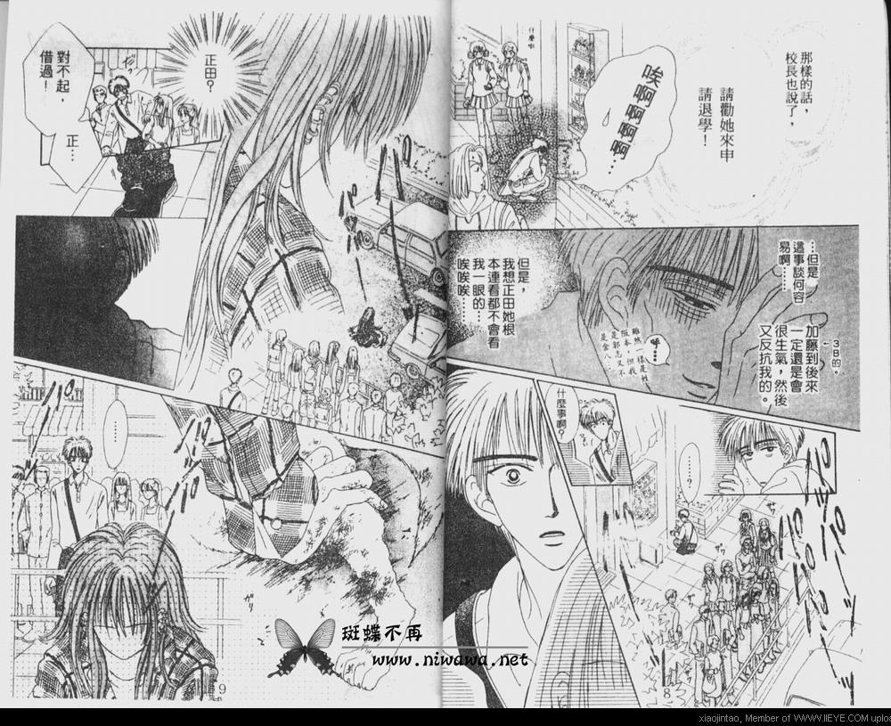 《笔顺的问题》漫画最新章节第1卷免费下拉式在线观看章节第【6】张图片