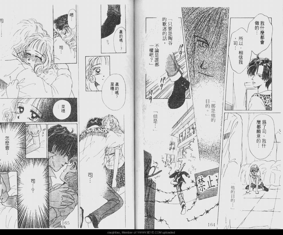 《笔顺的问题》漫画最新章节第1卷免费下拉式在线观看章节第【82】张图片