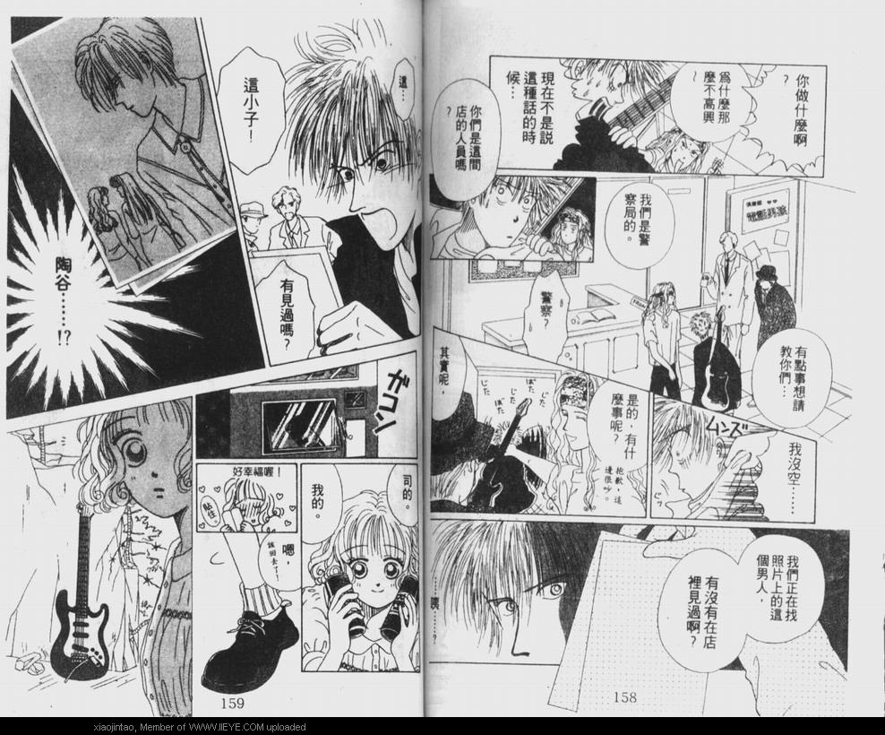 《笔顺的问题》漫画最新章节第1卷免费下拉式在线观看章节第【79】张图片