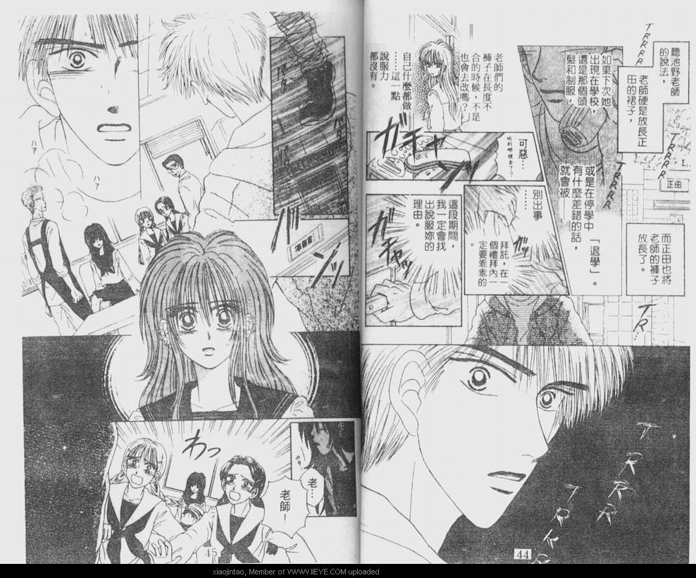 《笔顺的问题》漫画最新章节第1卷免费下拉式在线观看章节第【23】张图片