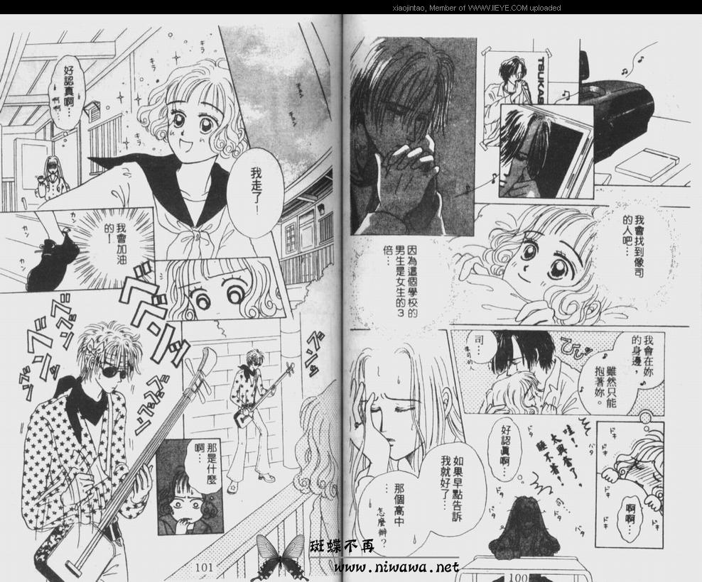 《笔顺的问题》漫画最新章节第1卷免费下拉式在线观看章节第【51】张图片