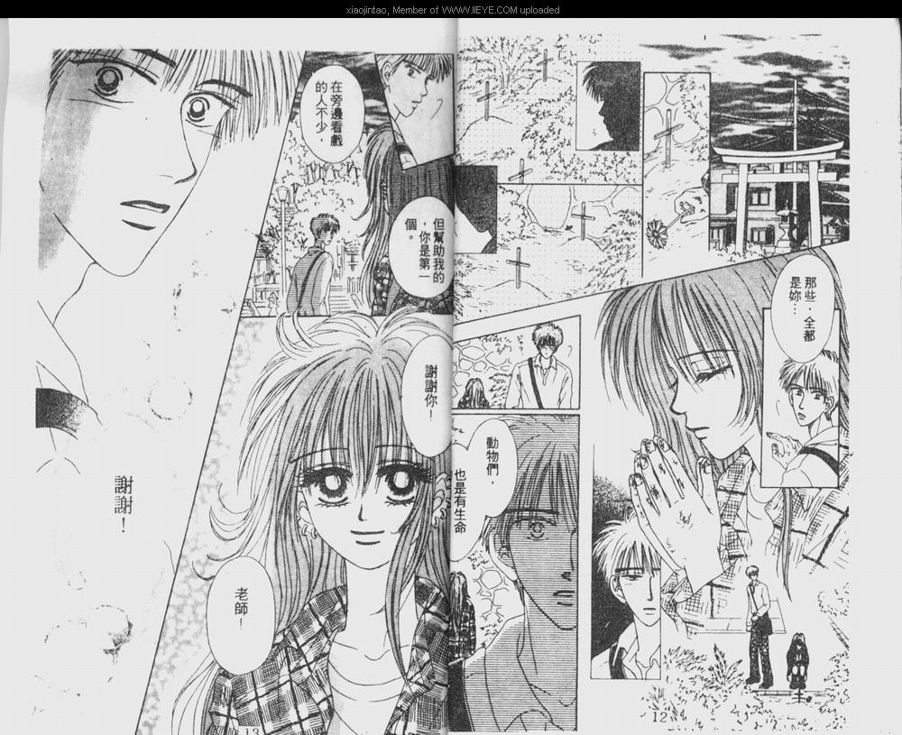 《笔顺的问题》漫画最新章节第1卷免费下拉式在线观看章节第【8】张图片