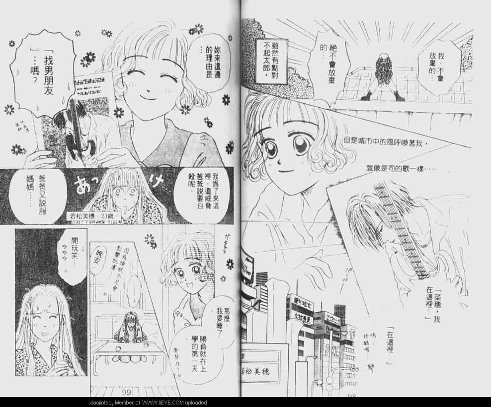 《笔顺的问题》漫画最新章节第1卷免费下拉式在线观看章节第【50】张图片