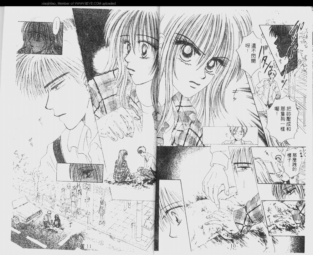 《笔顺的问题》漫画最新章节第1卷免费下拉式在线观看章节第【7】张图片