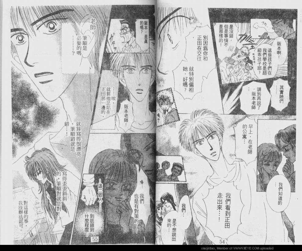 《笔顺的问题》漫画最新章节第1卷免费下拉式在线观看章节第【28】张图片