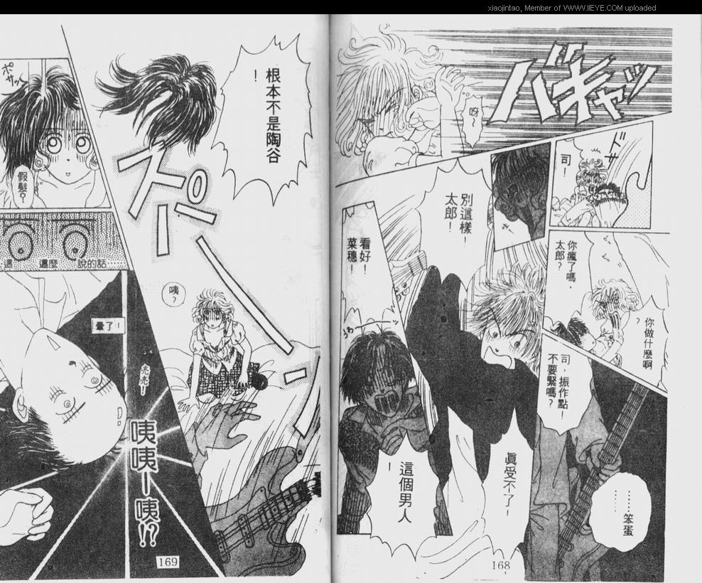 《笔顺的问题》漫画最新章节第1卷免费下拉式在线观看章节第【84】张图片