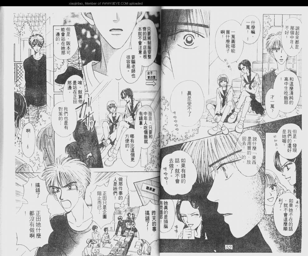 《笔顺的问题》漫画最新章节第1卷免费下拉式在线观看章节第【27】张图片