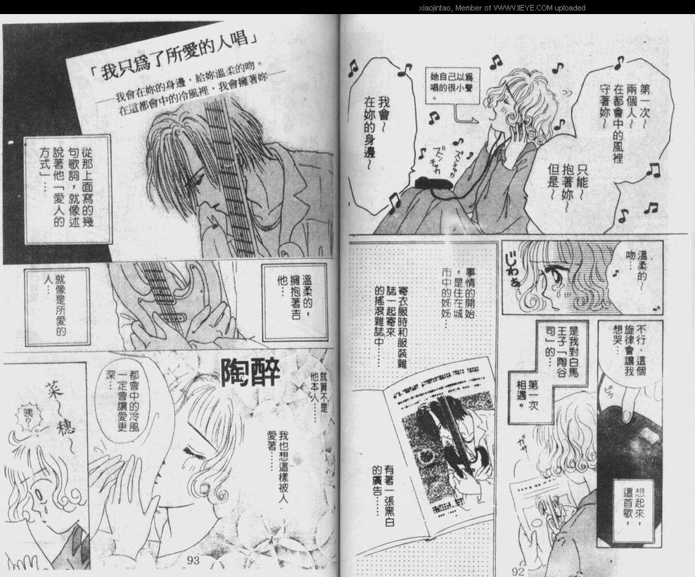 《笔顺的问题》漫画最新章节第1卷免费下拉式在线观看章节第【47】张图片