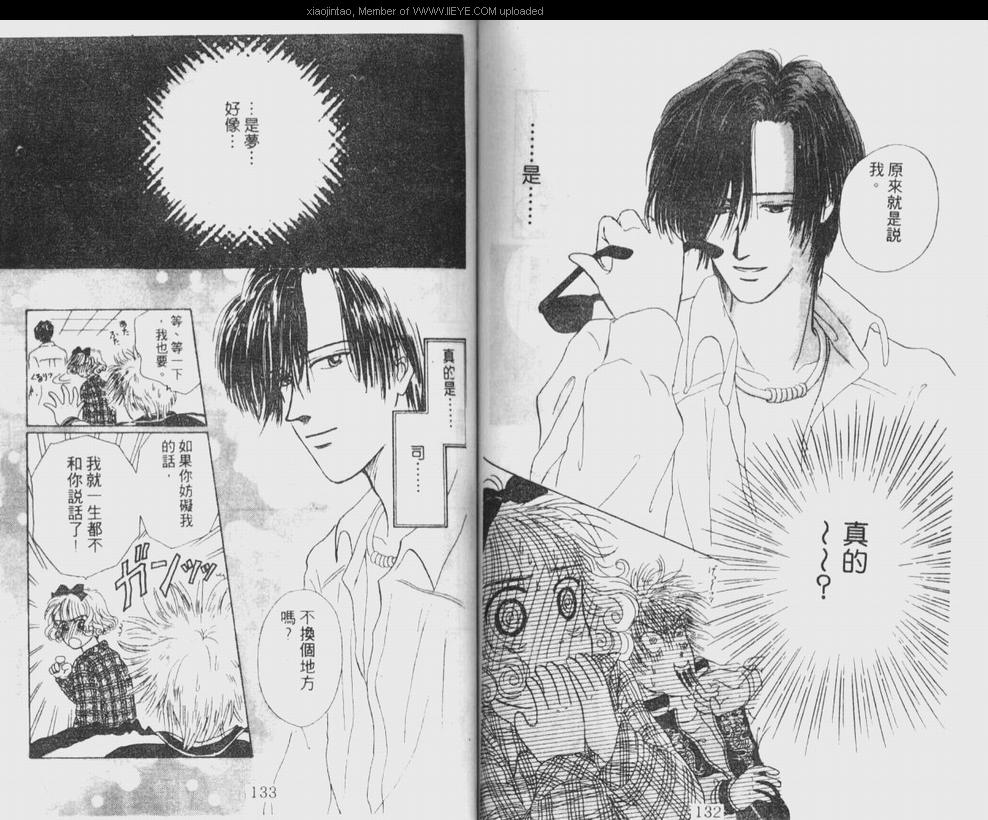 《笔顺的问题》漫画最新章节第1卷免费下拉式在线观看章节第【67】张图片