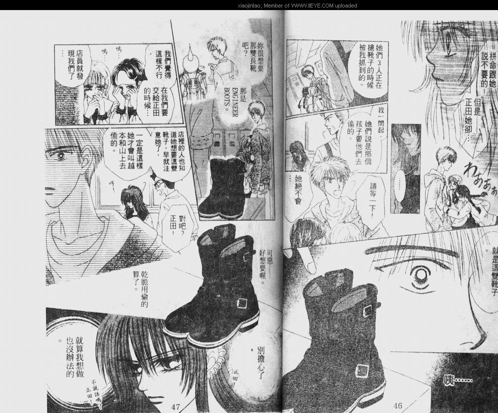 《笔顺的问题》漫画最新章节第1卷免费下拉式在线观看章节第【24】张图片