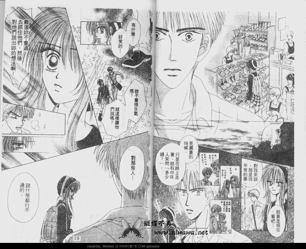 《笔顺的问题》漫画最新章节第1卷免费下拉式在线观看章节第【11】张图片