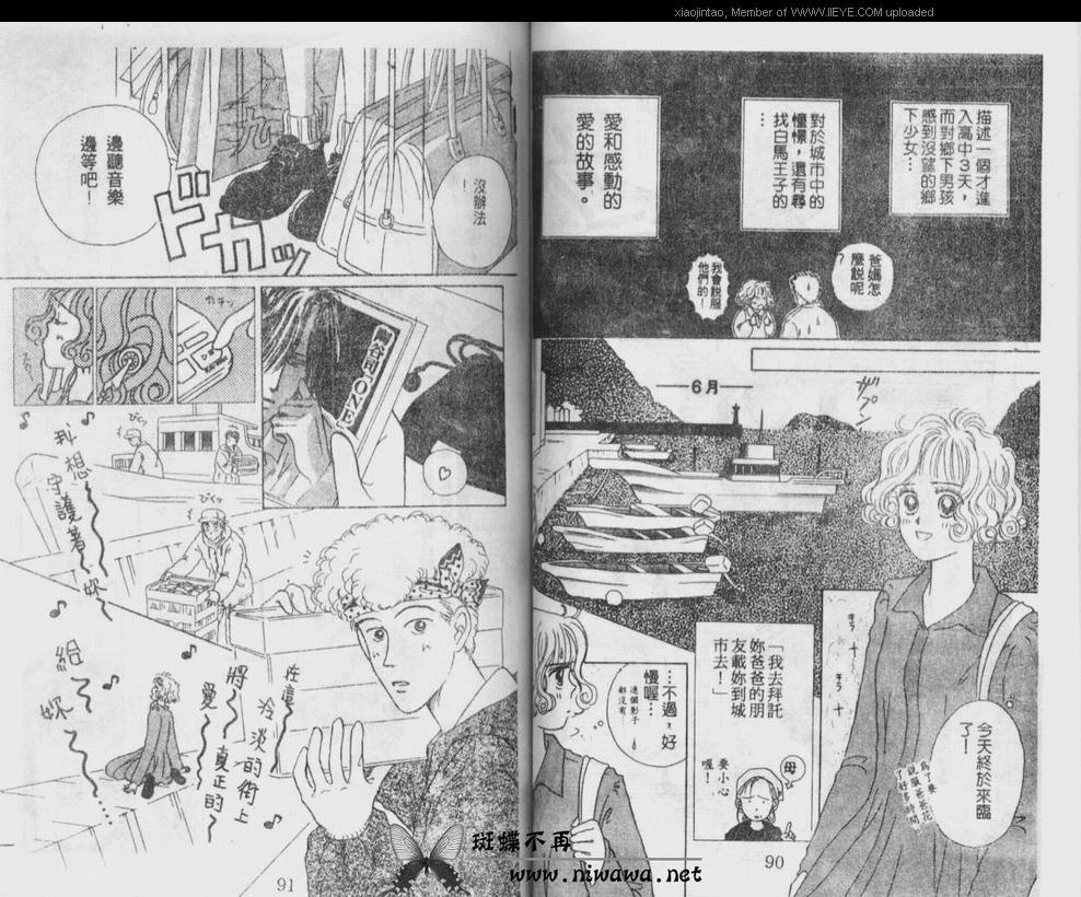 《笔顺的问题》漫画最新章节第1卷免费下拉式在线观看章节第【46】张图片