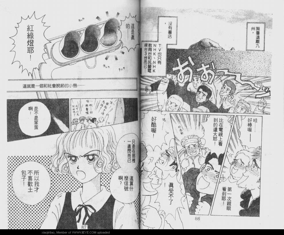 《笔顺的问题》漫画最新章节第1卷免费下拉式在线观看章节第【44】张图片