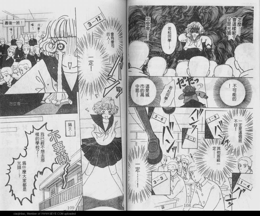 《笔顺的问题》漫画最新章节第1卷免费下拉式在线观看章节第【55】张图片