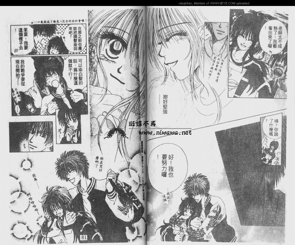 《笔顺的问题》漫画最新章节第1卷免费下拉式在线观看章节第【41】张图片