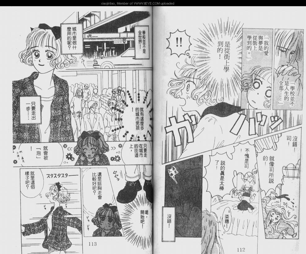 《笔顺的问题》漫画最新章节第1卷免费下拉式在线观看章节第【57】张图片