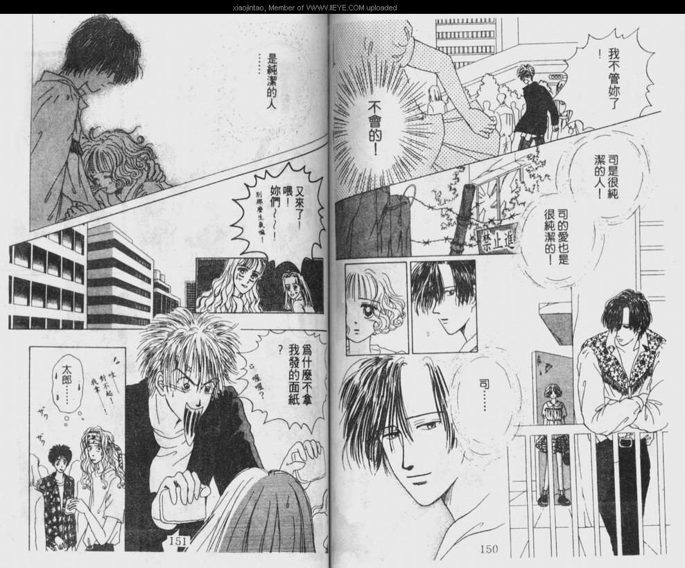 《笔顺的问题》漫画最新章节第1卷免费下拉式在线观看章节第【75】张图片