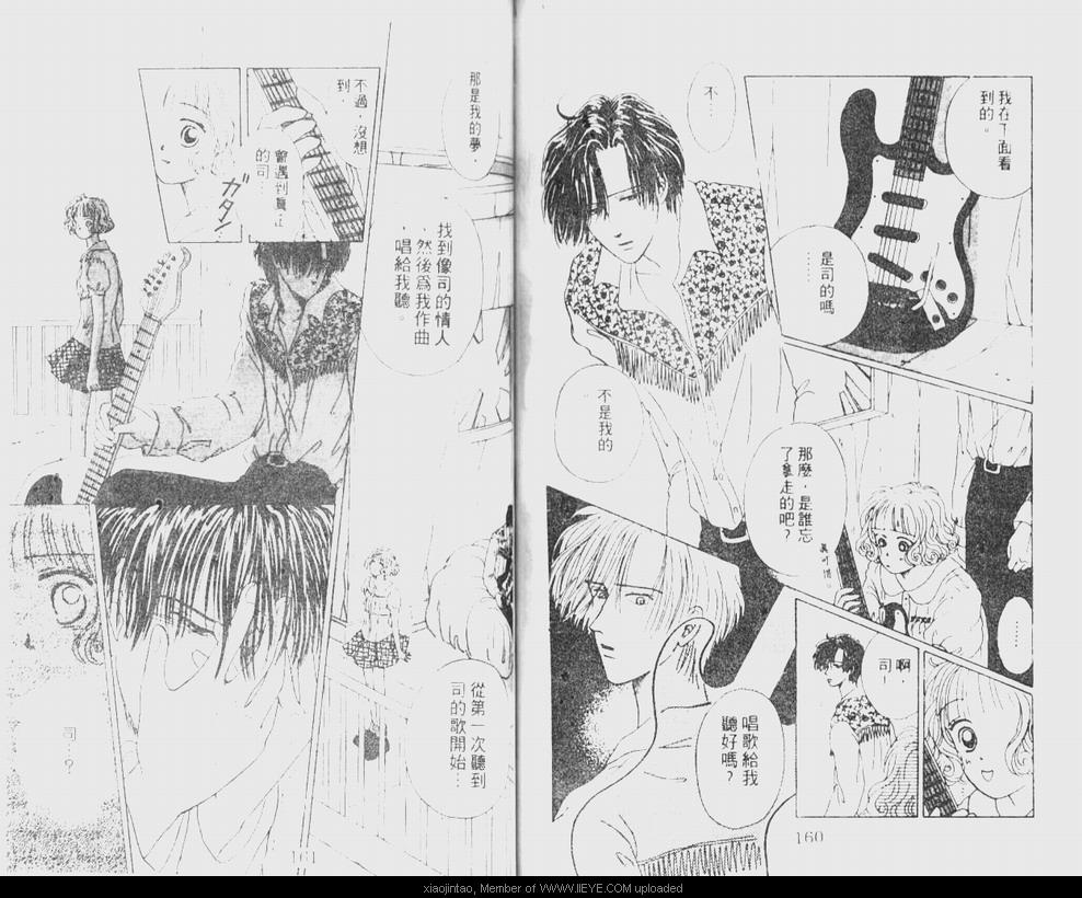 《笔顺的问题》漫画最新章节第1卷免费下拉式在线观看章节第【80】张图片