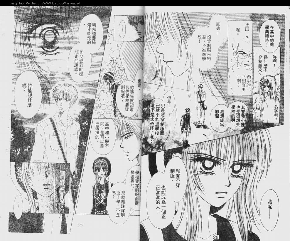 《笔顺的问题》漫画最新章节第1卷免费下拉式在线观看章节第【14】张图片