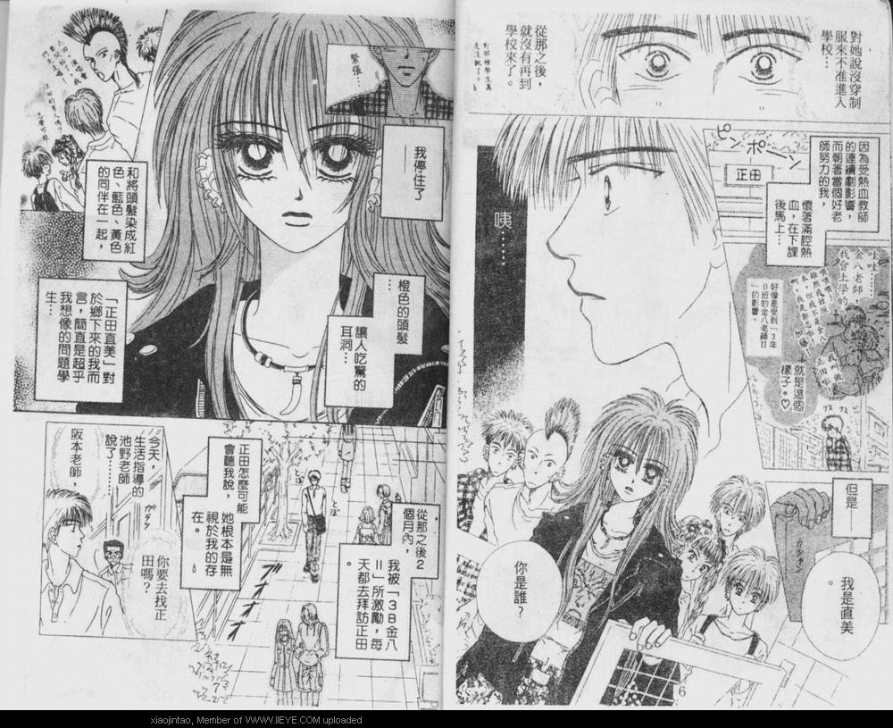 《笔顺的问题》漫画最新章节第1卷免费下拉式在线观看章节第【5】张图片