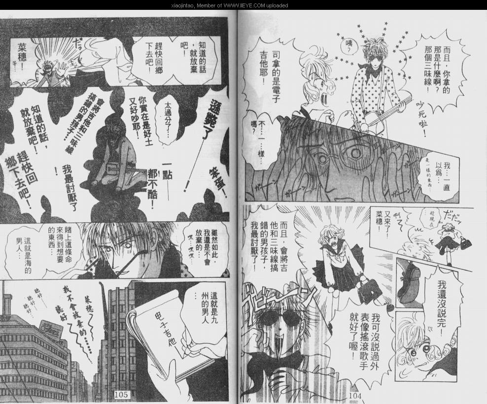 《笔顺的问题》漫画最新章节第1卷免费下拉式在线观看章节第【53】张图片
