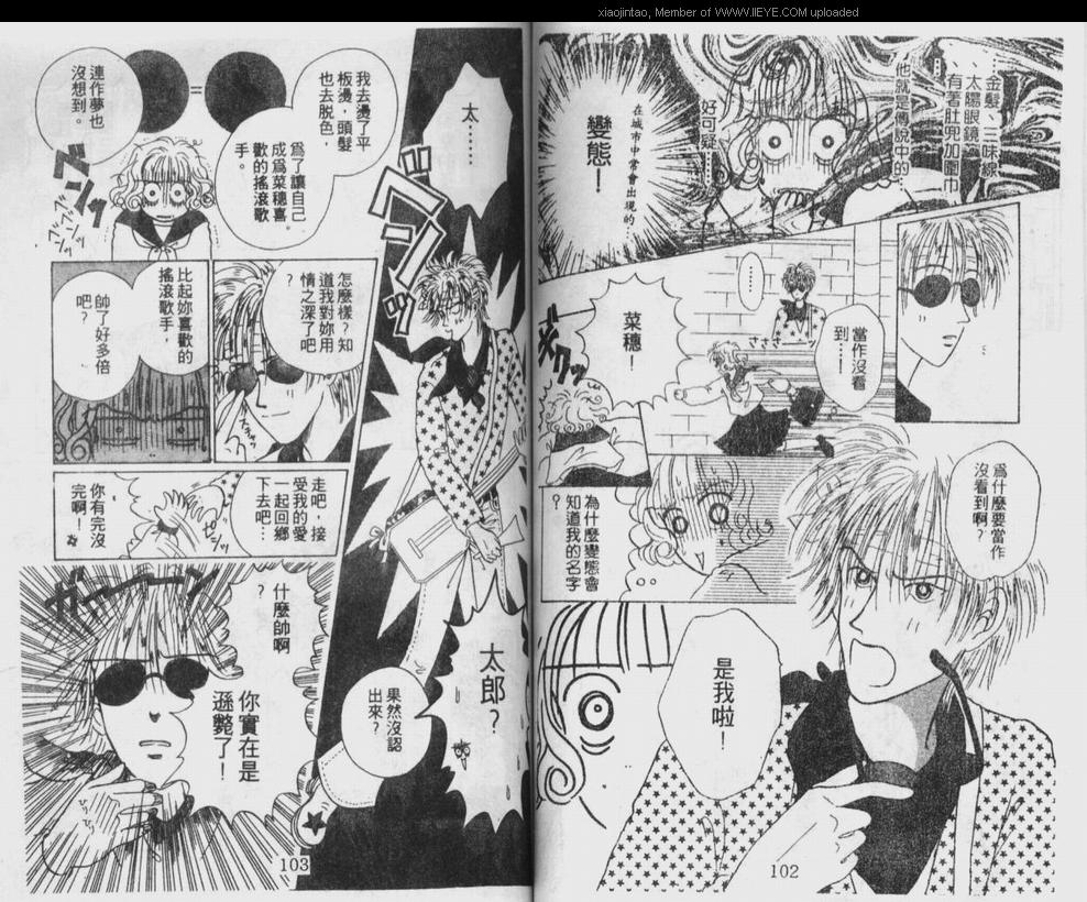 《笔顺的问题》漫画最新章节第1卷免费下拉式在线观看章节第【52】张图片